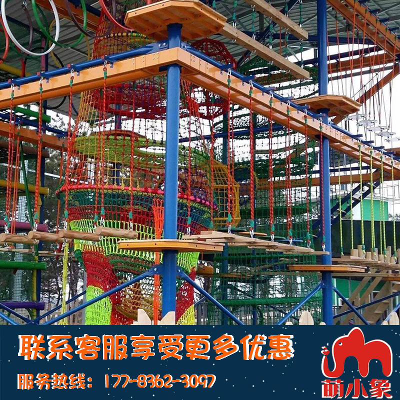 重庆定制做儿童大型室内商场超市户外拓展设备施游乐园攀岩爬网红
